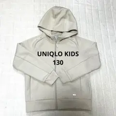 UNIQLO KIDS ウルトラストレッチドライスウェットフルジップパーカ130