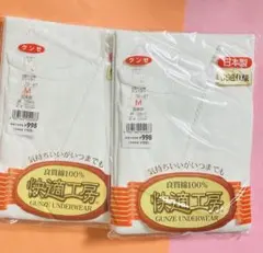 新品2着　婦人　レディースインナー　肌着