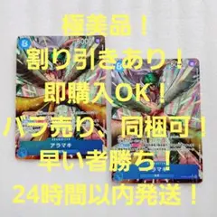 極美品 アラマキ SR パラレル 8コス 青 2枚 双璧の覇者