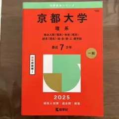大分大学 赤本 2026 医学部 先端医療科学科 - メルカリ