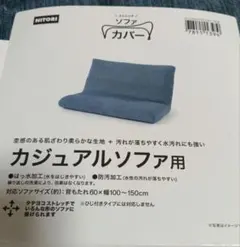 2026年最新】NITORI ソファカバーの人気アイテム - メルカリ