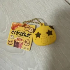 さくさくぱんだ キーホルダー