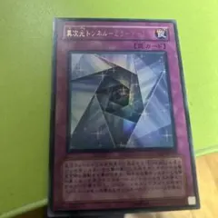 異次元トンネルミラーゲート TAEV-JP063 レリーフ - メルカリ