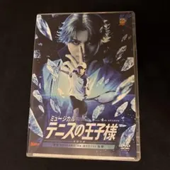 テニスの王子様 テニミュ 4th 関東 氷帝 DVD resize_image.php?image=
