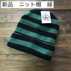 新品　ボーダーニット帽　ニットキャップ　ビーニー　メンズ　レディース