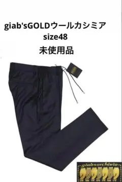 未使用giab'sARAHIVIO MASACCIO GOLDウールカシミア
