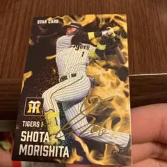 阪神タイガース 森下翔太 プロ野球チップス サイン入り