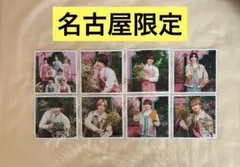 ファミクラストア アンバサダー2025 なにわ男子 ましかくフォト 名古屋限定