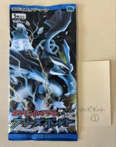 ポケモンカード　フリーズボルト　未開封パック 拡張パック第6弾『フリーズボルト』(BW6)【未開封BOX】{-}