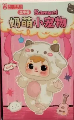 三小毛 Samuel 奶萌小宠物 ぬいぐるみ マスコット