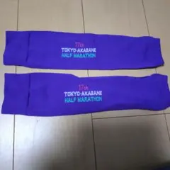 アームウォーマー