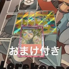 ドラメシヤ　ar 4枚　ネオアッパーエネルギー