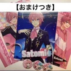 すとぷり さとみ まとめ売り