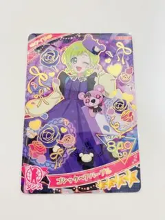 ひみつのアイプリ ゴシックベアパープル アイリ