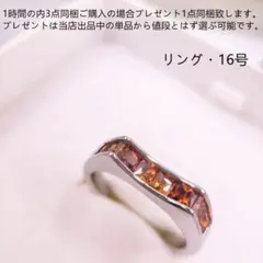 1324番大人可愛い上品デザイン16号リングオレンジストーンリング