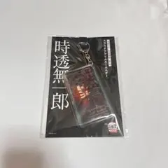 鬼滅の刃 時透無一郎 スライドアクリルキーホルダー