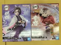 【2個・未開封】鬼滅の刃　胡蝶しのぶ　童磨　VIBRATION STARS