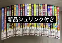 地縛少年花子くん　全巻　0巻〜24巻　新品未読　シュリンク付き