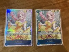 ワンピースカード レベッカ SR 2枚 神の島の冒険 ドレスローザ