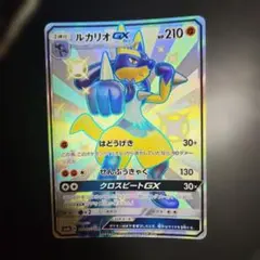 ポケカ ルカリオ S SM8b GXウルトラシャイニー 182/150 - メルカリ