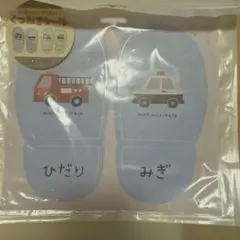 靴置きシール　2枚セット　新品未使用