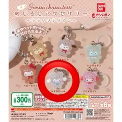 サンリオ ラテクマデザイン シナモン