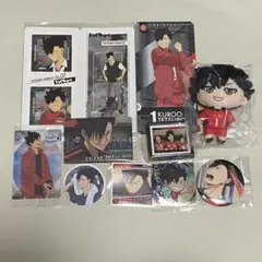 ハイキュー　黒尾鉄朗　グッズセット