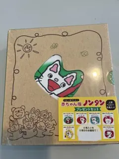 赤ちゃん版ノンタンプレゼントセット（6冊入り)