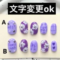 Oshi Kyun Nails様なにわ男子 728 ネイルチップ ☪️依頼用☪️ - メルカリ