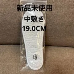 IFME 19.0cm 上履き中敷