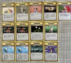 トレーナーカード　13枚　 ポケモンカード　 旧裏のサムネイル