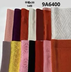 9A-6400着物はぎれ　和柄　和布　正絹 　半幅x30、14枚