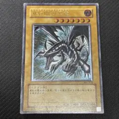 2025年最新】真紅眼の黒竜 レリーフの人気アイテム - メルカリ