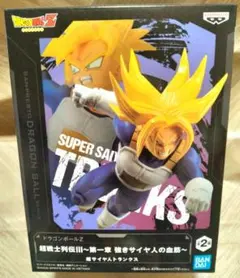 超サイヤ人トランクス　ドラゴンボールZ　フィギュア　プライズ