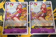 ONE PIECEカード　PRB02-012 ナミ　R 2枚