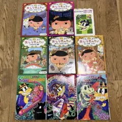 おしりたんてい　かいけつゾロリ9冊セット　おまけ付き