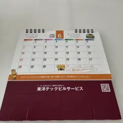 2026年 卓上カレンダー 東洋テックビルサービスのサムネイル