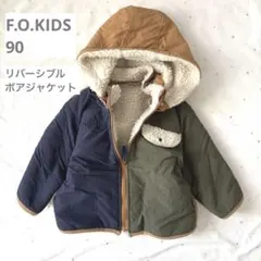 F.O.KIDSリバーシブルボアアウター90