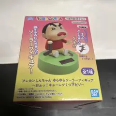 クレヨンしんちゃん ゆらゆらソーラー フィギュア おぉっ！キョーレツくつ下だゾ