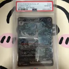 ポケモンカード　サーナイトex SAR PSA10のサムネイル