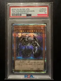 【PSA10】万物創世龍 10000シークレットレアのサムネイル