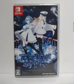 Switch アクアリウムは踊らない 初回生産限定特典付