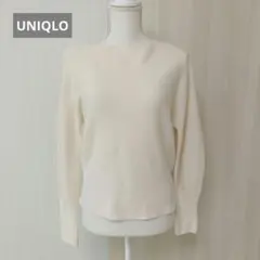 ユニクロ　3dコットン　セーター　アイボリー