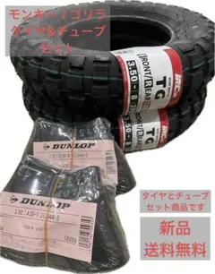 DL TT100GP3.50-8wt ダンロップ、タイヤ•チューブセット - メルカリ