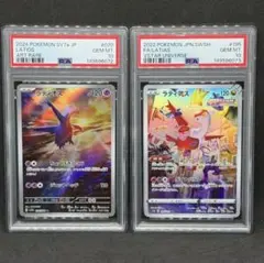 PSA10】連番 ラティアス 195 AR ラティオス070 AR - メルカリ
