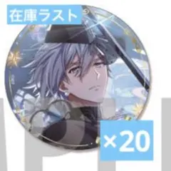 アイナナ 四葉環 環 記念日 缶バッジ 20個セット