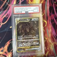 ギラティナVSTAR UR VSTARユニバース 261/172 PSA10 - メルカリ