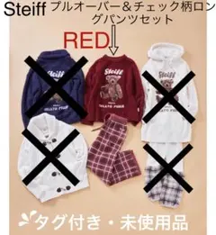 ジェラートピケ シュタイフ プルオーバー＆チェック柄ロングパンツ