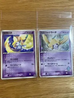 ジラーチ PROMO 014/ADV-P ＋　ファウンスのジラーチのサムネイル