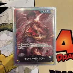ワンピースカード ルフィ 8パックバトル 4ライフ エラッタ 修正前 1枚